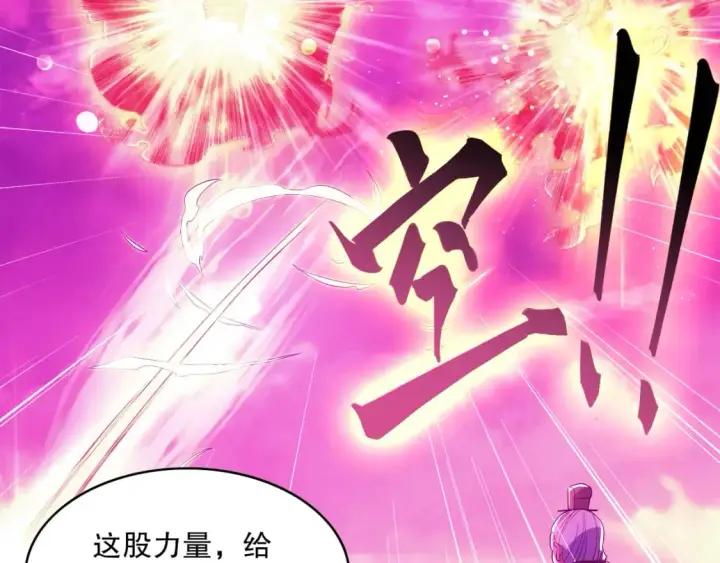 漫画《再不死我就真无敌了》第98话 各种神通显露，叶宁的大危机！第105张图