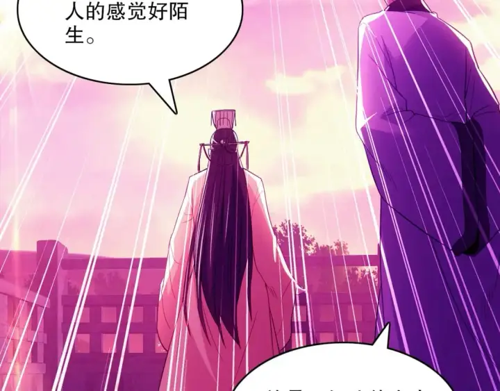 漫画《再不死我就真无敌了》第98话 各种神通显露，叶宁的大危机！第106张图
