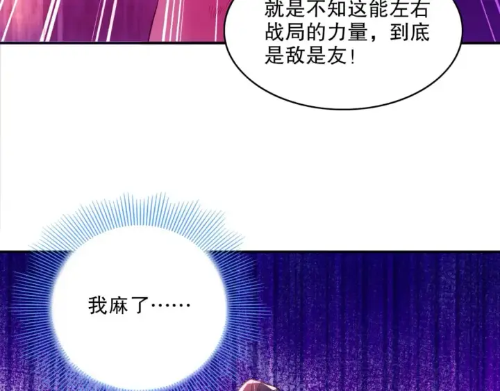漫画《再不死我就真无敌了》第98话 各种神通显露，叶宁的大危机！第107张图