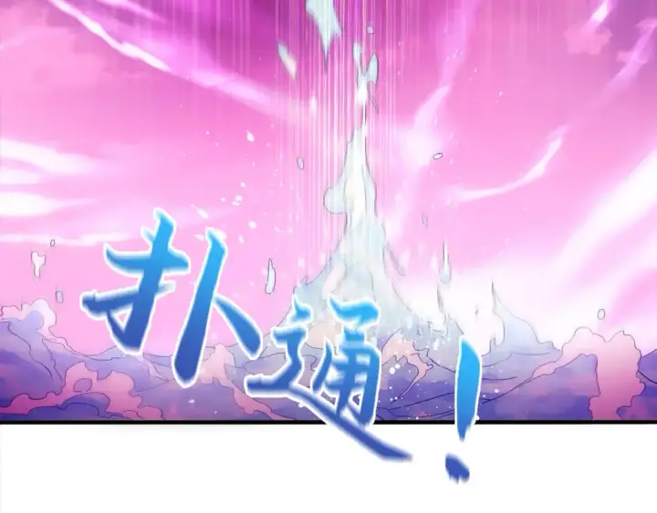漫画《再不死我就真无敌了》第98话 各种神通显露，叶宁的大危机！第13张图