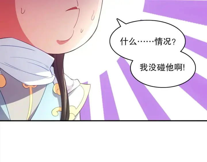 漫画《再不死我就真无敌了》第98话 各种神通显露，叶宁的大危机！第15张图