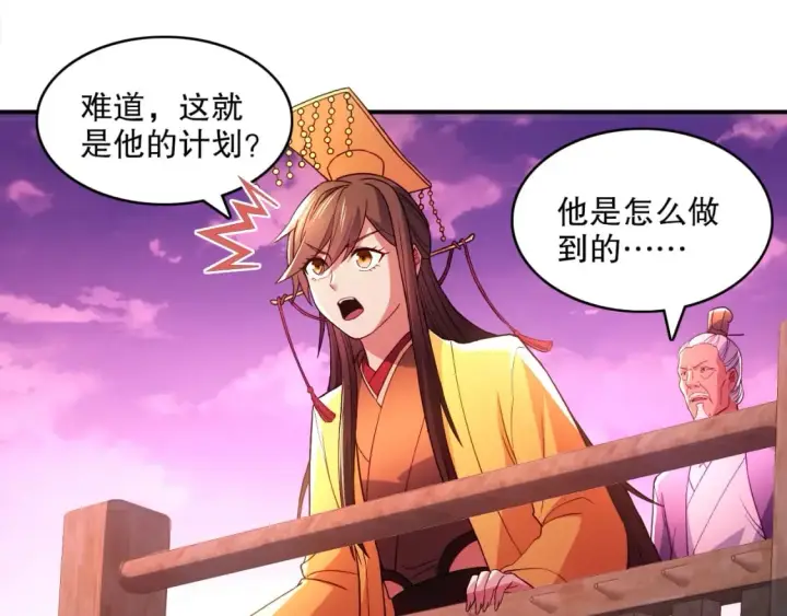 漫画《再不死我就真无敌了》第98话 各种神通显露，叶宁的大危机！第16张图
