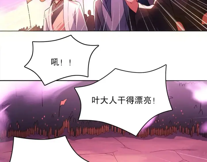 漫画《再不死我就真无敌了》第98话 各种神通显露，叶宁的大危机！第19张图