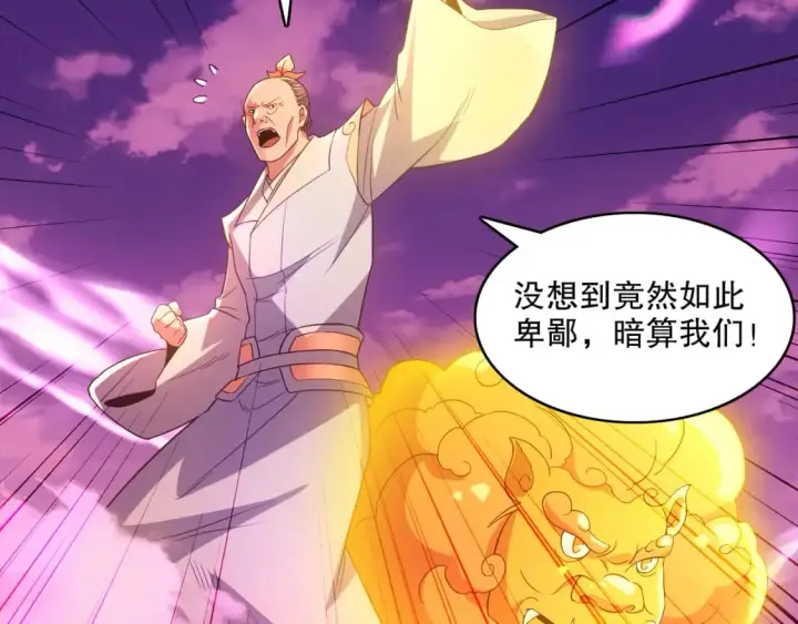 漫画《再不死我就真无敌了》第98话 各种神通显露，叶宁的大危机！第22张图