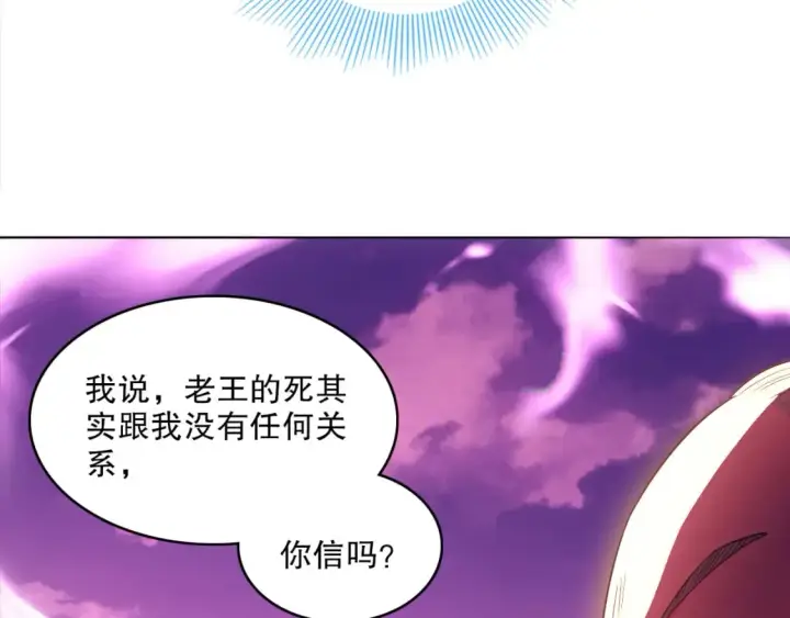 漫画《再不死我就真无敌了》第98话 各种神通显露，叶宁的大危机！第25张图