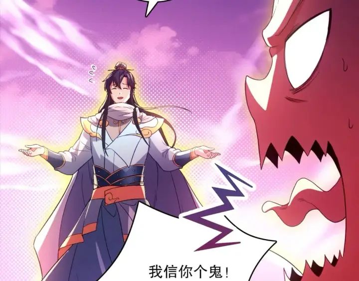 漫画《再不死我就真无敌了》第98话 各种神通显露，叶宁的大危机！第26张图