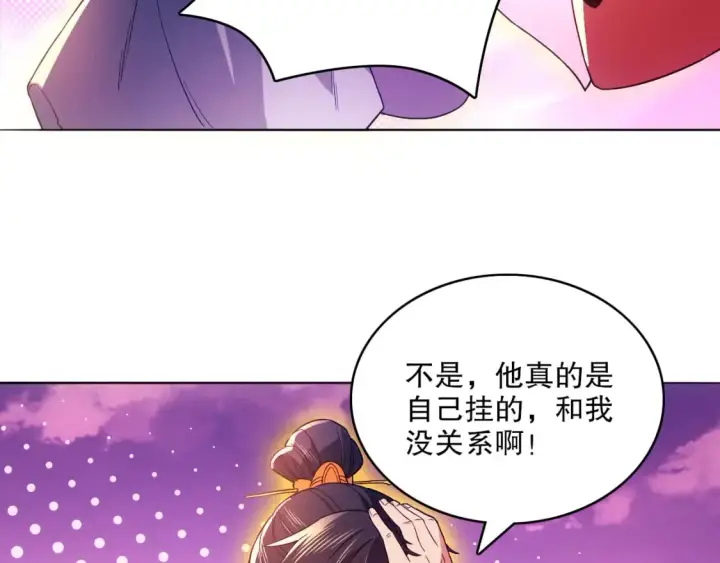 漫画《再不死我就真无敌了》第98话 各种神通显露，叶宁的大危机！第27张图