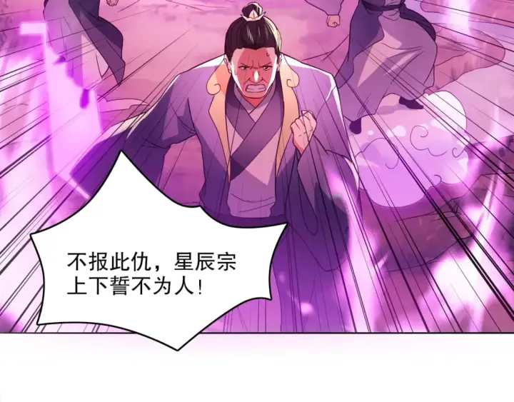 漫画《再不死我就真无敌了》第98话 各种神通显露，叶宁的大危机！第30张图