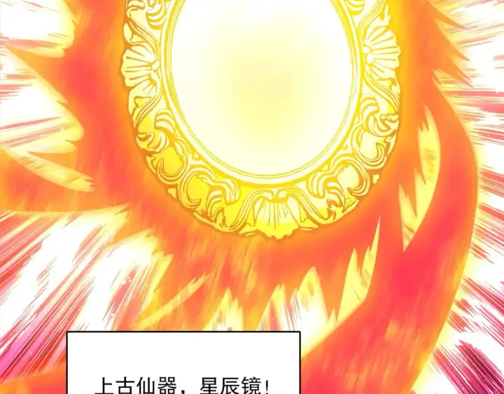 漫画《再不死我就真无敌了》第98话 各种神通显露，叶宁的大危机！第36张图