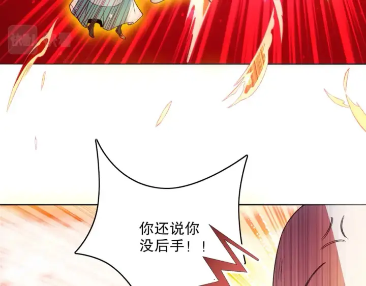 漫画《再不死我就真无敌了》第98话 各种神通显露，叶宁的大危机！第51张图