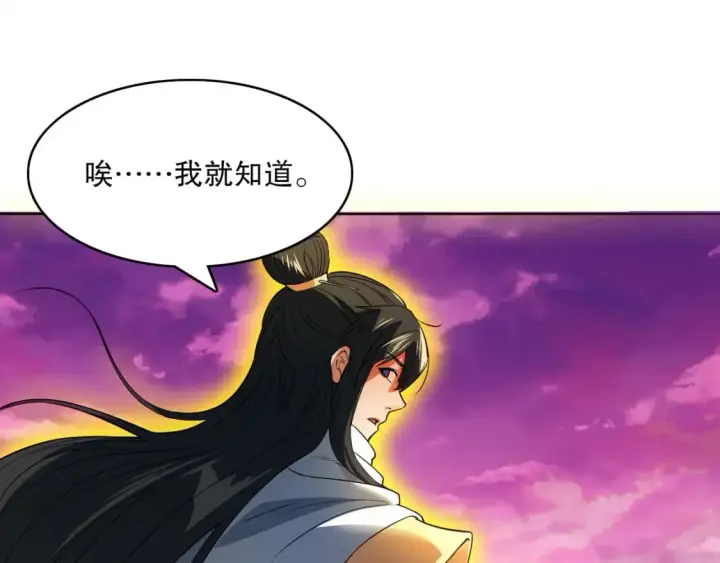 漫画《再不死我就真无敌了》第98话 各种神通显露，叶宁的大危机！第53张图