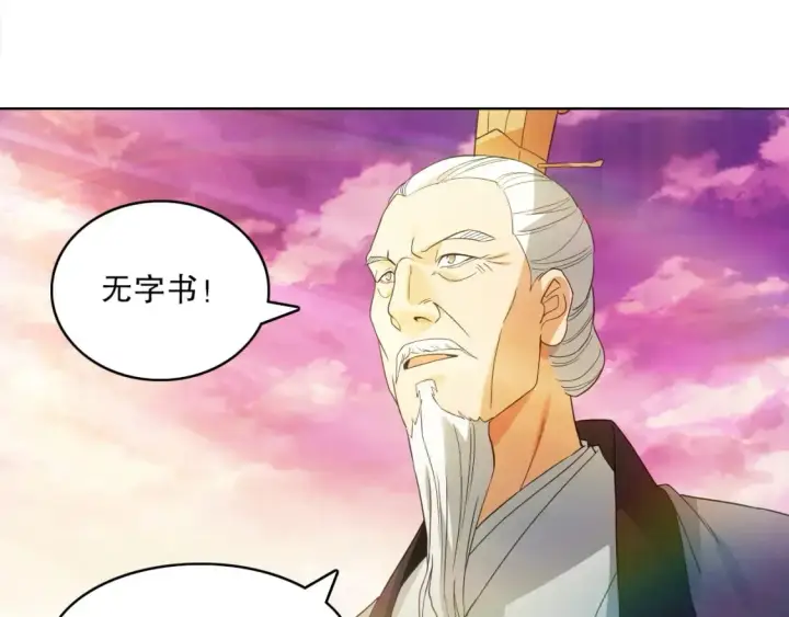 漫画《再不死我就真无敌了》第98话 各种神通显露，叶宁的大危机！第59张图