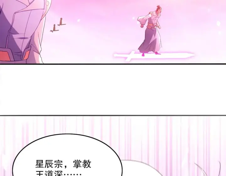 漫画《再不死我就真无敌了》第98话 各种神通显露，叶宁的大危机！第6张图