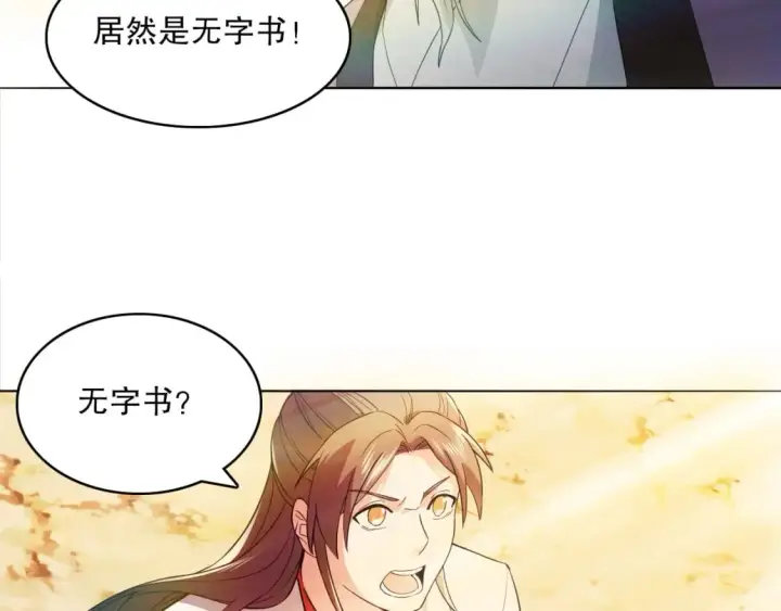 漫画《再不死我就真无敌了》第98话 各种神通显露，叶宁的大危机！第60张图