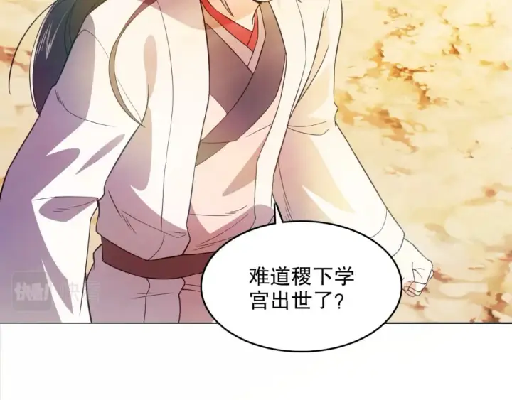 漫画《再不死我就真无敌了》第98话 各种神通显露，叶宁的大危机！第61张图