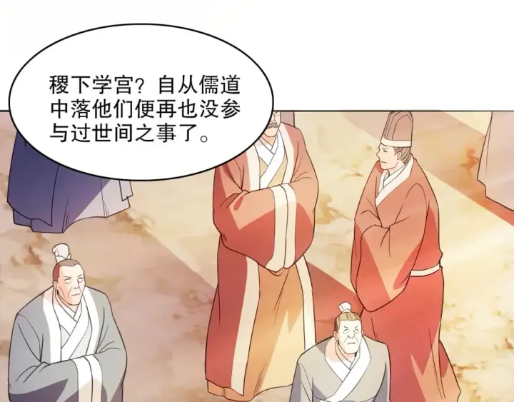 漫画《再不死我就真无敌了》第98话 各种神通显露，叶宁的大危机！第62张图