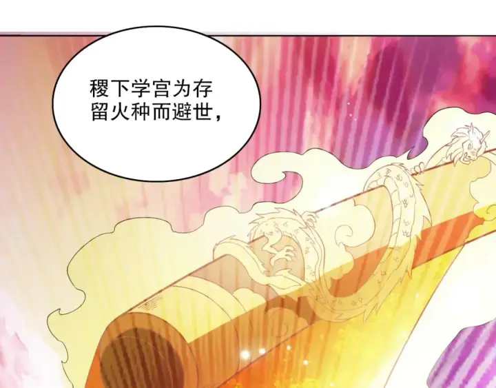 漫画《再不死我就真无敌了》第98话 各种神通显露，叶宁的大危机！第64张图