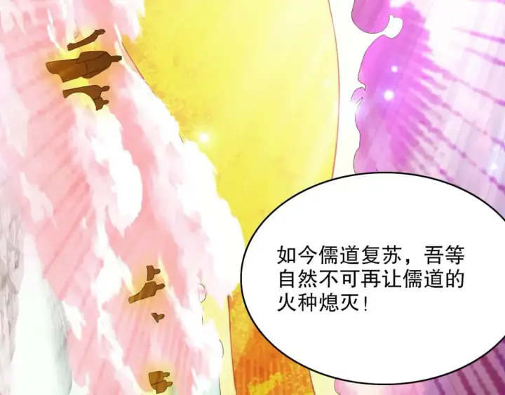 漫画《再不死我就真无敌了》第98话 各种神通显露，叶宁的大危机！第66张图