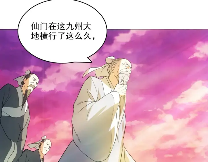 漫画《再不死我就真无敌了》第98话 各种神通显露，叶宁的大危机！第68张图