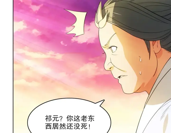 漫画《再不死我就真无敌了》第98话 各种神通显露，叶宁的大危机！第70张图