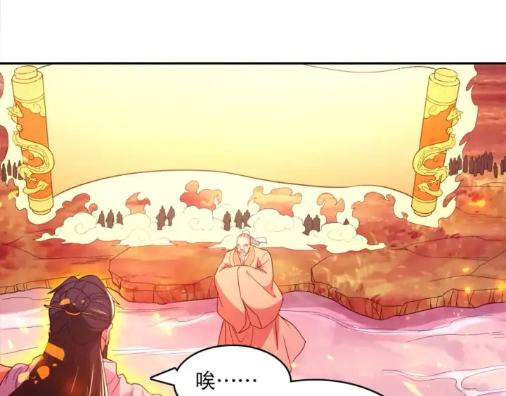 漫画《再不死我就真无敌了》第98话 各种神通显露，叶宁的大危机！第77张图