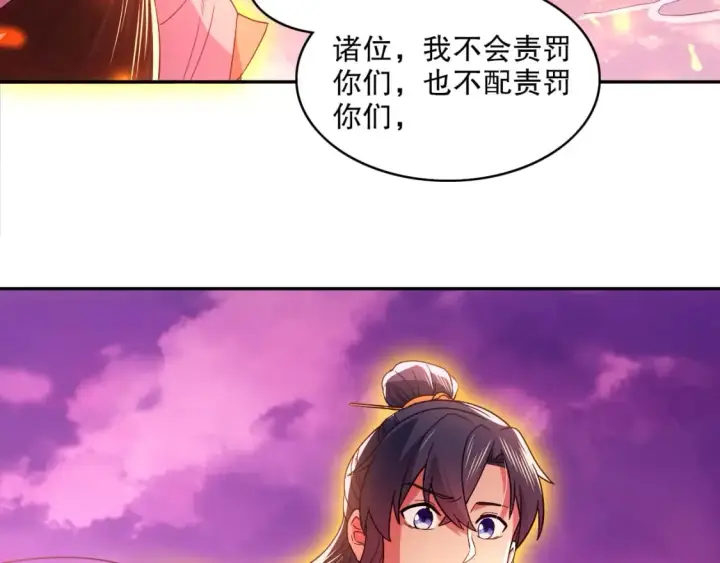 漫画《再不死我就真无敌了》第98话 各种神通显露，叶宁的大危机！第78张图