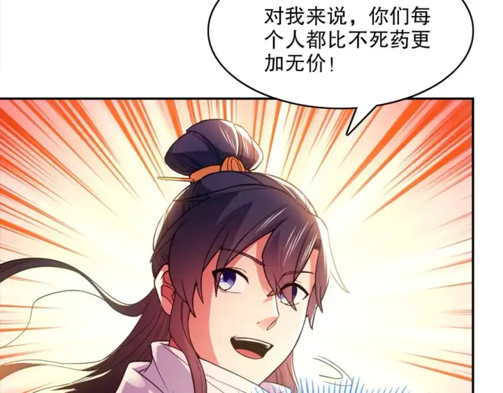 漫画《再不死我就真无敌了》第98话 各种神通显露，叶宁的大危机！第81张图