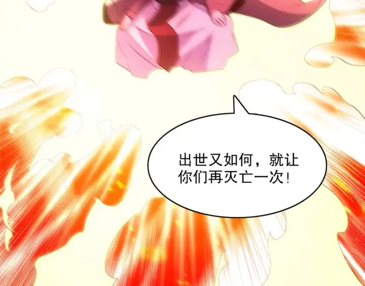 漫画《再不死我就真无敌了》第98话 各种神通显露，叶宁的大危机！第85张图