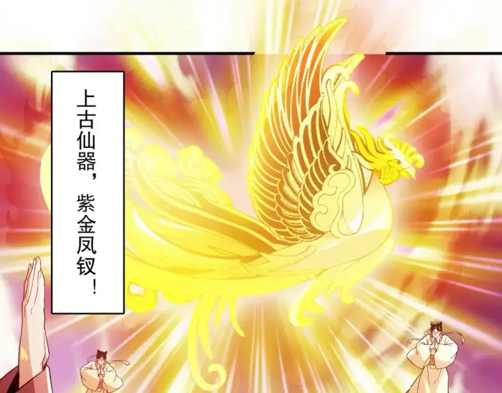 漫画《再不死我就真无敌了》第98话 各种神通显露，叶宁的大危机！第87张图