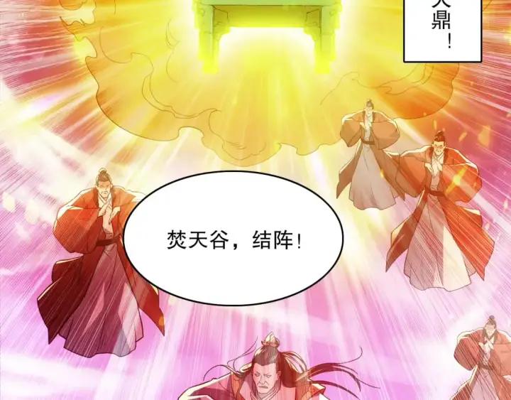 漫画《再不死我就真无敌了》第98话 各种神通显露，叶宁的大危机！第90张图