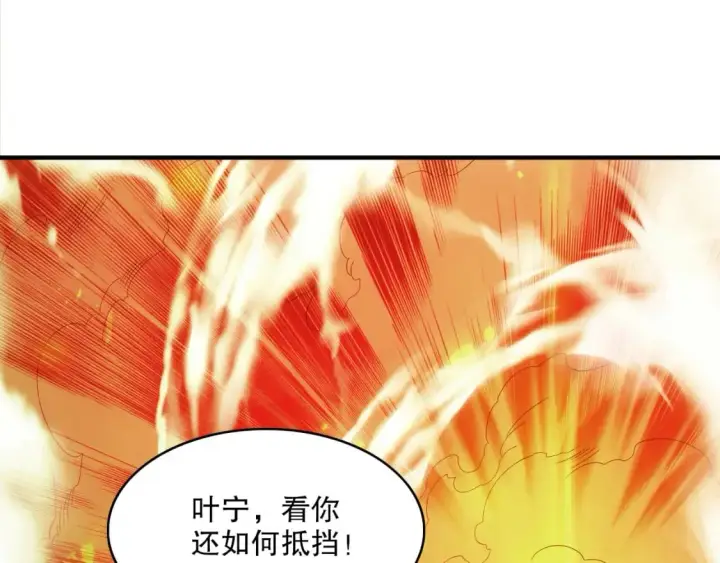 漫画《再不死我就真无敌了》第98话 各种神通显露，叶宁的大危机！第92张图