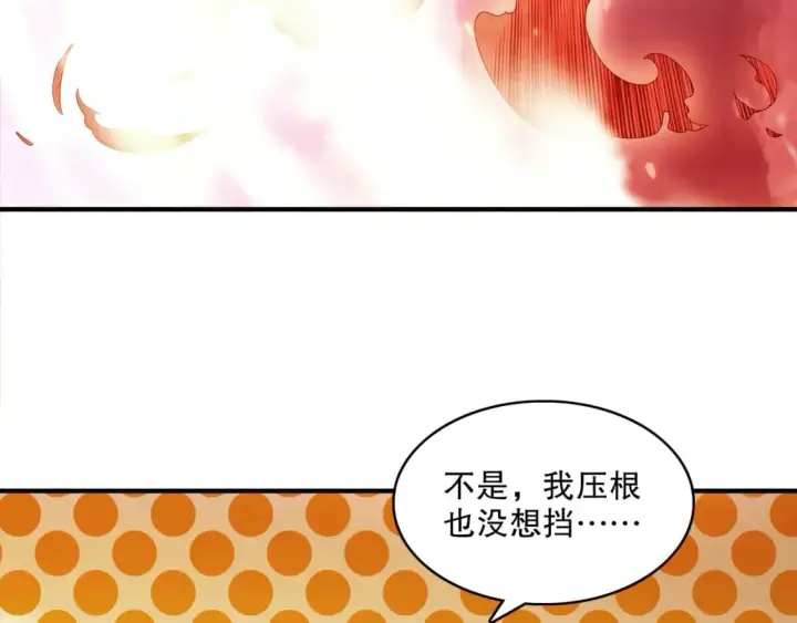 漫画《再不死我就真无敌了》第98话 各种神通显露，叶宁的大危机！第96张图