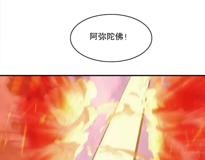 漫画《再不死我就真无敌了》第98话 各种神通显露，叶宁的大危机！第98张图