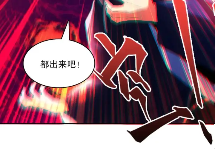 漫画《再不死我就真无敌了》第99话 实力叶宁，在线求死第102张图