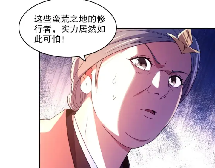 漫画《再不死我就真无敌了》第99话 实力叶宁，在线求死第11张图