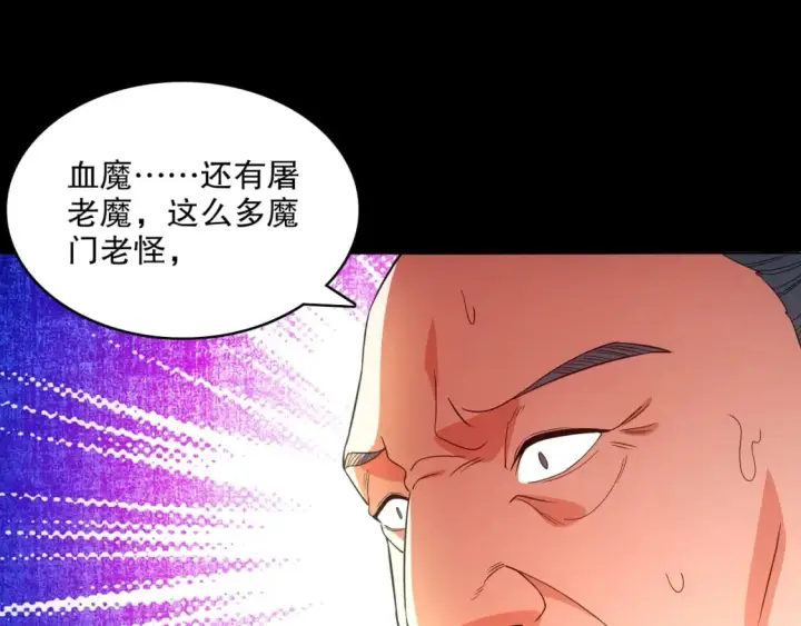 漫画《再不死我就真无敌了》第99话 实力叶宁，在线求死第111张图