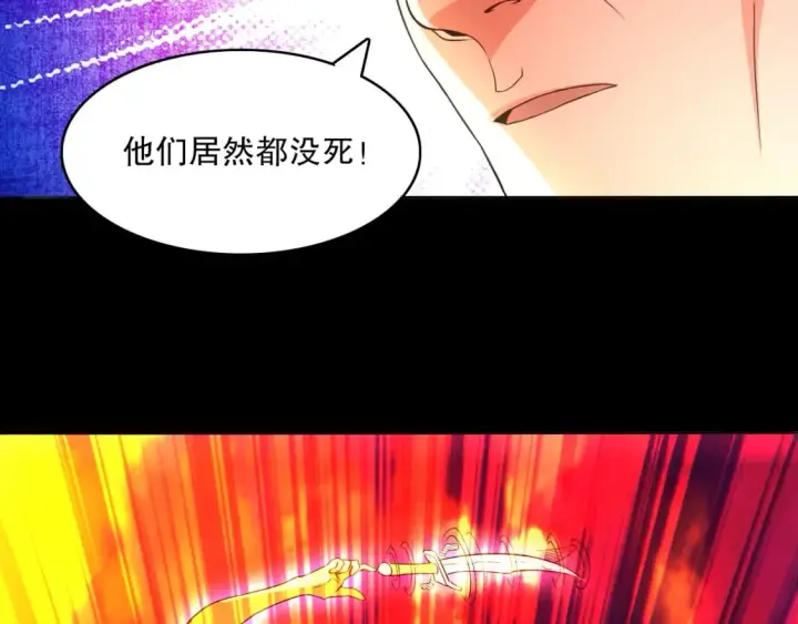 漫画《再不死我就真无敌了》第99话 实力叶宁，在线求死第112张图