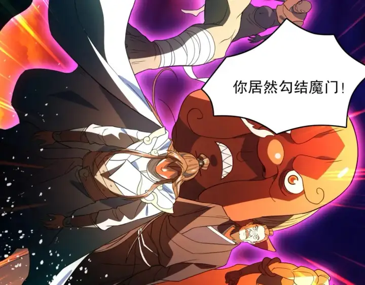 漫画《再不死我就真无敌了》第99话 实力叶宁，在线求死第114张图