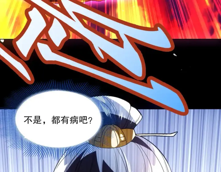 漫画《再不死我就真无敌了》第99话 实力叶宁，在线求死第116张图