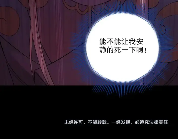 漫画《再不死我就真无敌了》第99话 实力叶宁，在线求死第118张图