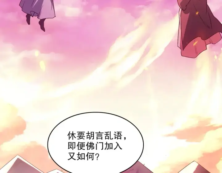 漫画《再不死我就真无敌了》第99话 实力叶宁，在线求死第15张图