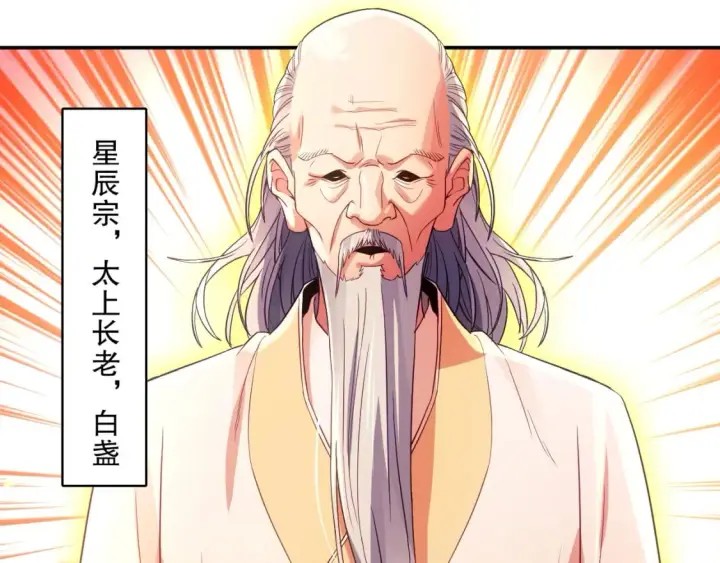 漫画《再不死我就真无敌了》第99话 实力叶宁，在线求死第17张图