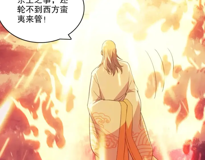 漫画《再不死我就真无敌了》第99话 实力叶宁，在线求死第21张图