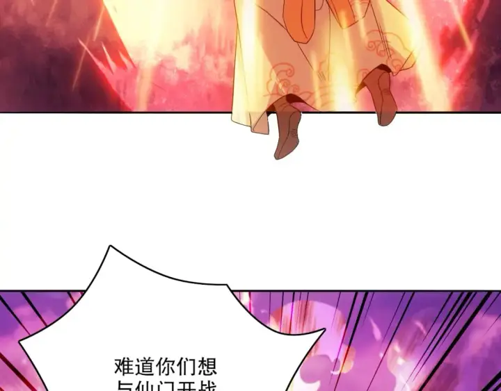 漫画《再不死我就真无敌了》第99话 实力叶宁，在线求死第22张图