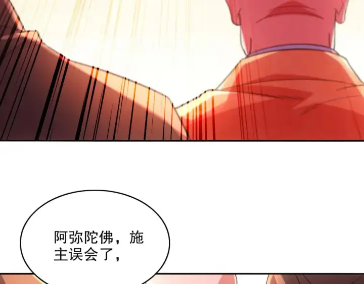 漫画《再不死我就真无敌了》第99话 实力叶宁，在线求死第25张图