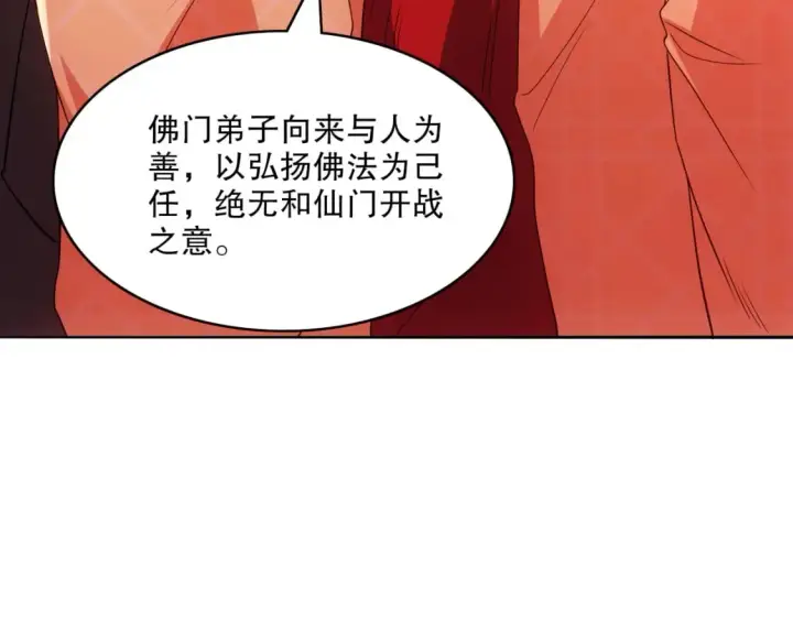 漫画《再不死我就真无敌了》第99话 实力叶宁，在线求死第27张图