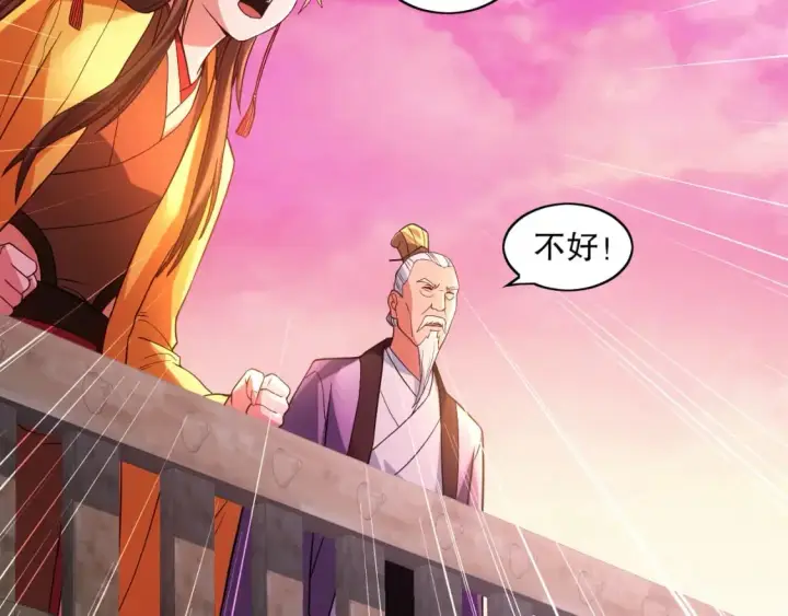 漫画《再不死我就真无敌了》第99话 实力叶宁，在线求死第30张图