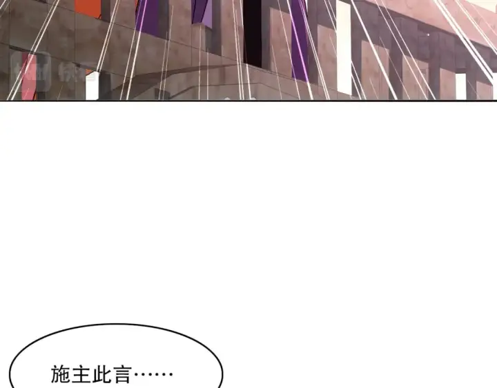 漫画《再不死我就真无敌了》第99话 实力叶宁，在线求死第31张图