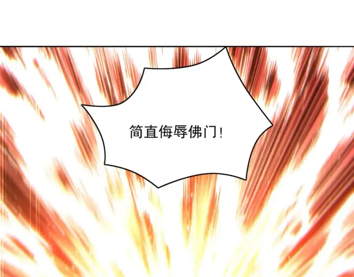 漫画《再不死我就真无敌了》第99话 实力叶宁，在线求死第35张图