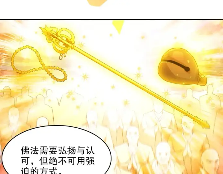 漫画《再不死我就真无敌了》第99话 实力叶宁，在线求死第38张图